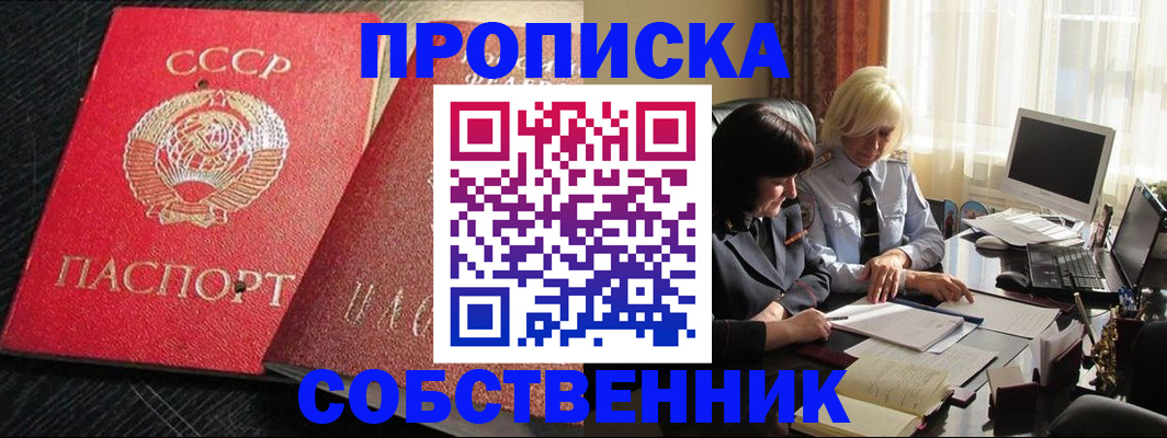 прописка иностранных граждан в Кулебаки