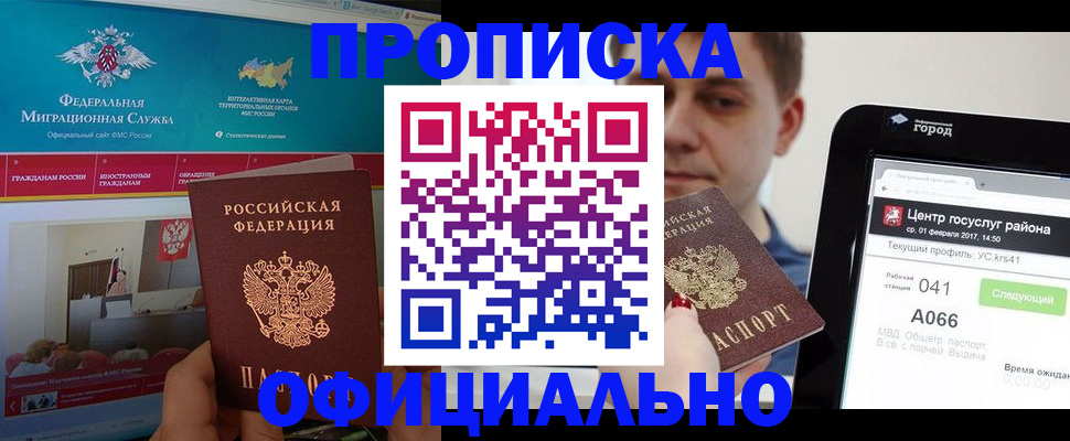 прописка в Кулебаки
