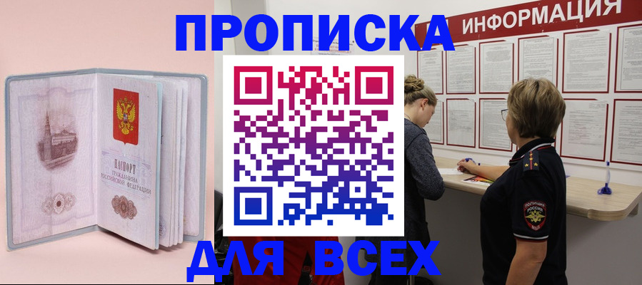 прописка паспорт в Кулебаки