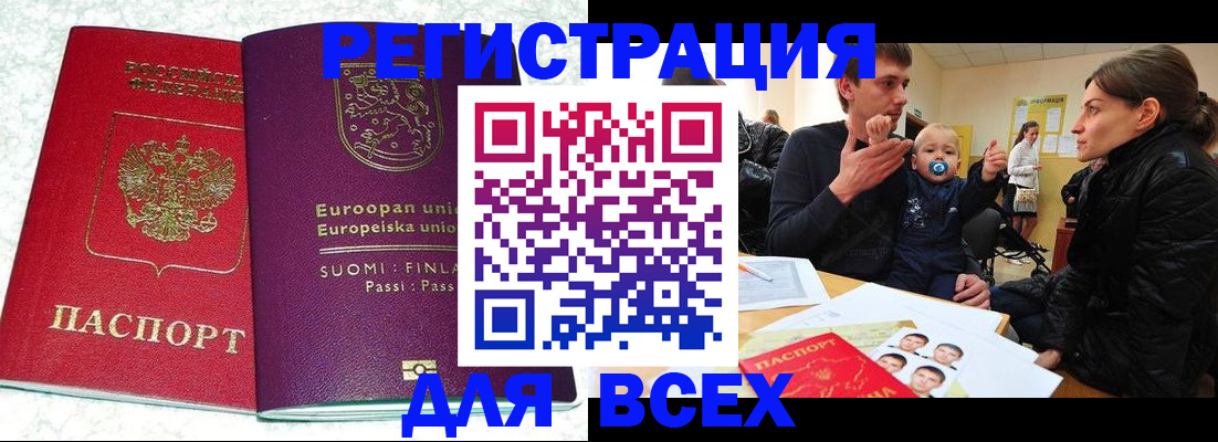 прописка для школы в Кулебаки