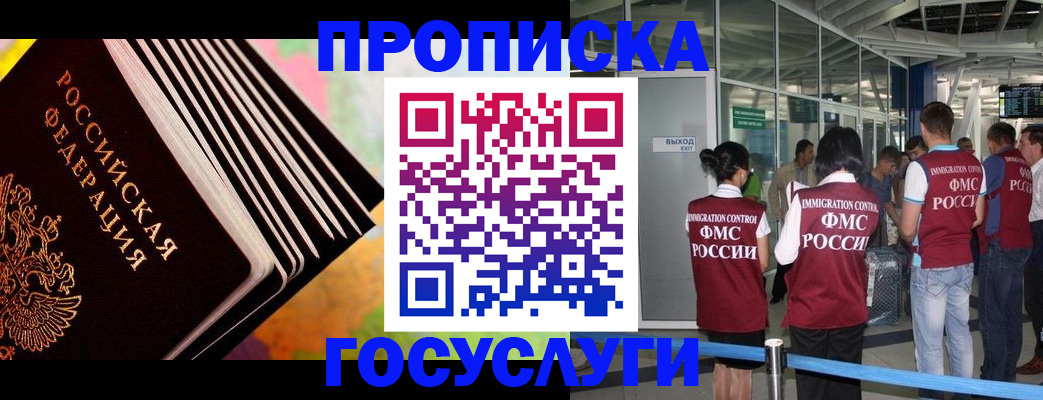 где прописаться в Кулебаки