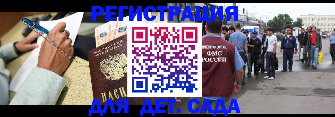 прописка регистрация в Кулебаки