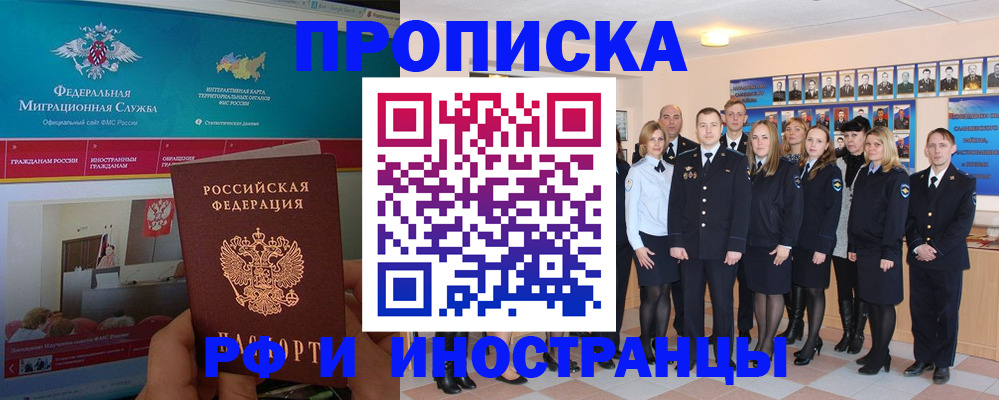 временная регистрация адрес в Кулебаки