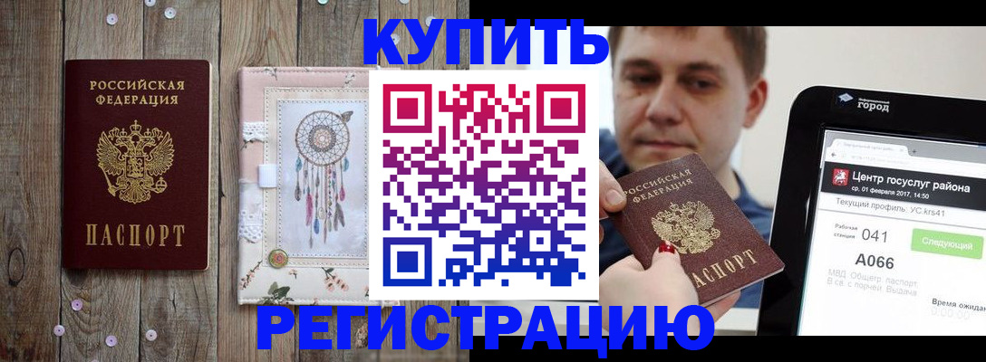 прописка ребенка в Кулебаки